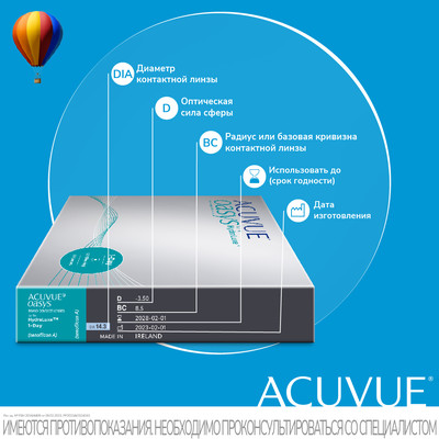 Контактные линзы ACUVUE® OASYS 1-DAY (90 шт.)