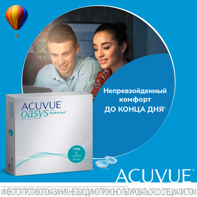 Контактные линзы ACUVUE® OASYS 1-DAY (90 шт.)