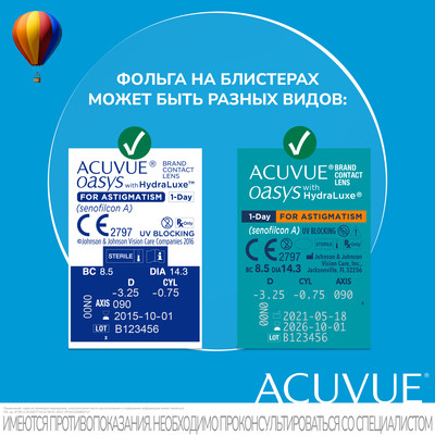 Контактные линзы ACUVUE® OASYS 1-DAY with HydraLuxe for Astigmatism (30 шт.)