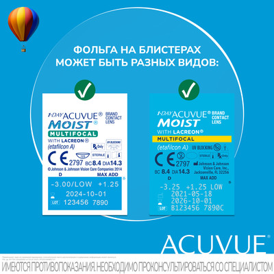 Контактные линзы ACUVUE® MOIST 1-DAY MULTIFOCAL (30 шт.)